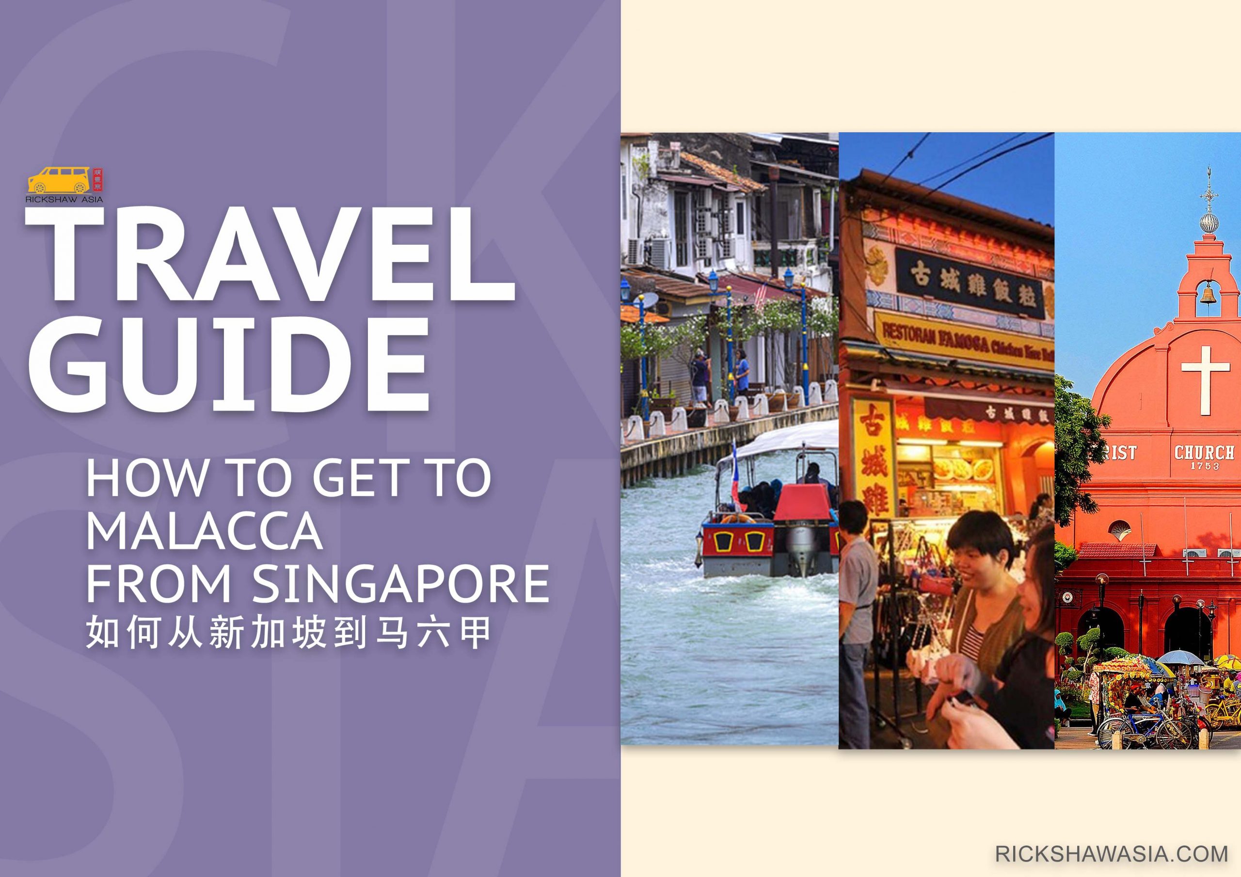 singapore to malacca travel