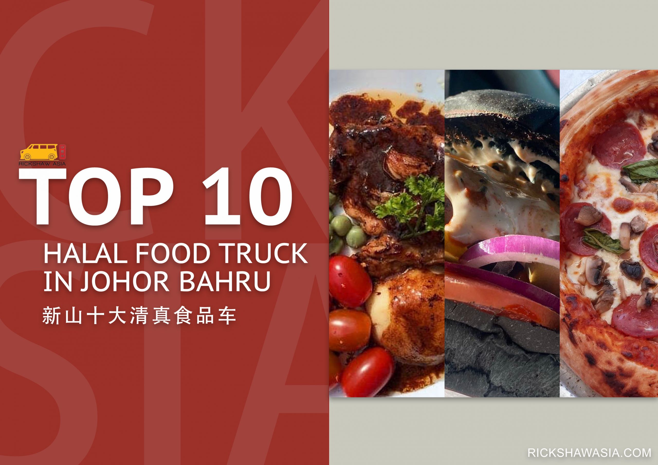 TOP 10 Halal Food Truck In Johor Bahru RICKSHAW ASIA TRANSPORTATION   TOP 10 Halal Food Truck In Johor Bahru Copy Scaled 1 